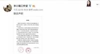 起源库:李小璐深夜发文引质疑,卓伟发声否认敲诈李小璐 起源库:李小璐深夜发文引质疑,卓伟发声否认敲诈李小璐