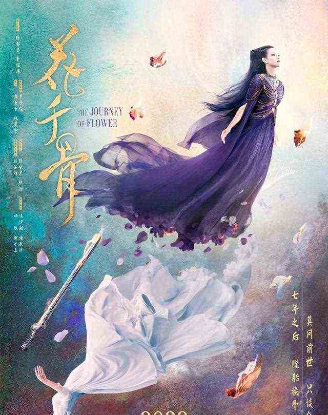 电影版《花千骨》首支预告释出，将于2022年内上映，精彩不容错过