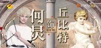 《百变大咖秀》堪称搞笑界巅峰：大张伟金句第一，李维嘉搞笑第一