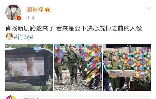 肖战新剧最新路透，不介意形象脸上抹泥，看来是下定决心转型了