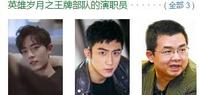肖战新剧最新路透，不介意形象脸上抹泥，看来是下定决心转型了