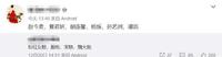 新《粉红女郎》全阵容曝光，杨烁魏大勋引争议，昔日主演她最幸福
