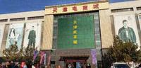2961b69c-3baa-4c40-a382-d4b6c5eed3a5_1.jpg 寒冬来袭!买皮草要低价,要新款?!就来卓尔天津皮革城
