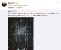 老九门开播在即，三叔用一张图填了盗墓笔记多少坑