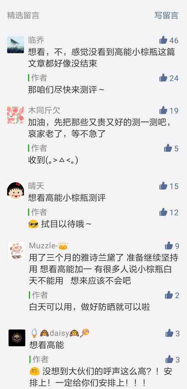 刚入手小棕瓶，有必要再买高能吗 ？