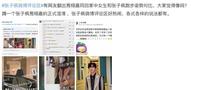 焉栩嘉、张子枫：新年第一波恋爱瓜惊到掉下巴，妹妹的眼光好差啊