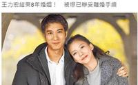 王力宏李靓蕾离婚,女方长文控诉力宏出轨召妓,3孩6亿资产待分割 王力宏李靓蕾离婚,女方长文控诉力宏出轨召妓,3孩6亿资产待分割