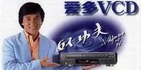 企业收割机“成龙”