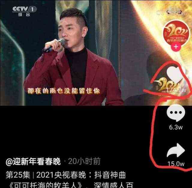 央视春晚节目大比拼：抖音神曲火爆，岳云鹏排第二，韩红表现一般