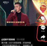 央视春晚节目大比拼：抖音神曲火爆，岳云鹏排第二，韩红表现一般