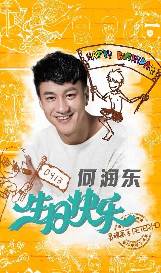 吴聘下线不心疼，何润东多部作品火力全开！网友：还好有东哥！