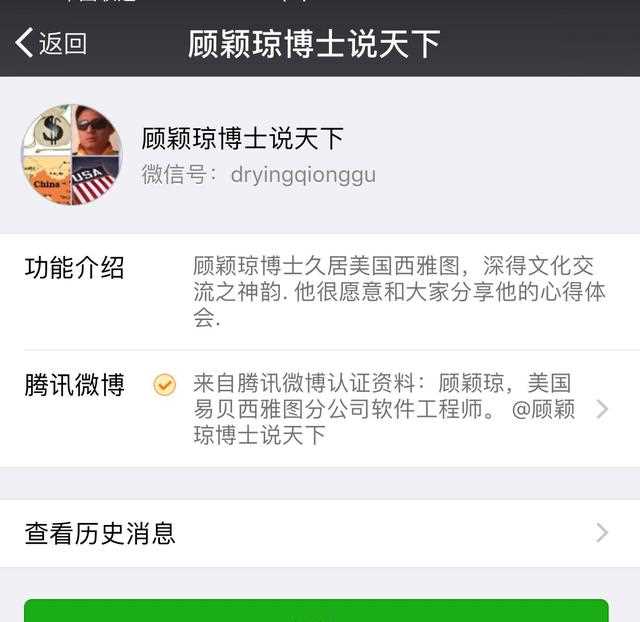 怼“造谣者”怼网友，贾跃亭的妻子甘薇又怒了