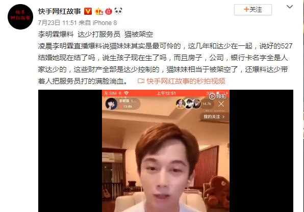 猫妹妹变好惨女网红，财产被男友架空，两人至今未能结婚