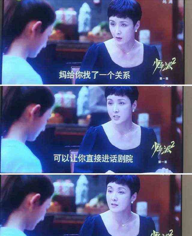 《少年派2》押中现实大瓜，却遭火速删剪