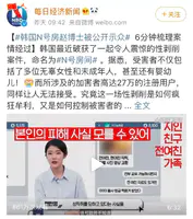 韩国“N号房”事件:有些善良,即使微不足道,却足以慰藉他人 韩国“N号房”事件:有些善良,即使微不足道,却足以慰藉他人