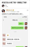 何洁苏醒聊天记录疑生三胎？何洁新男友刁磊是谁个人资料