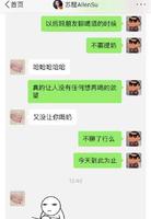 何洁苏醒聊天记录疑生三胎？何洁新男友刁磊是谁个人资料