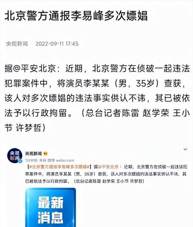 李易峰：肇事逃逸，情史混乱疑似“选妃”，他的黑历史原来这么多