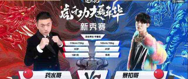 从亲脸到“打屁股”，药水哥两年不同的“行为艺术”