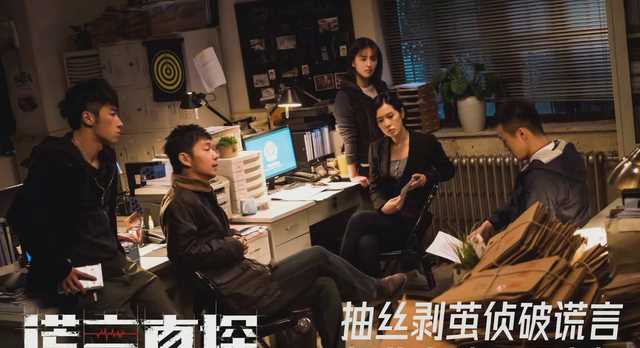 《谎言真探》计日可待，余男女测谎师出镜，男主更是演技卓绝