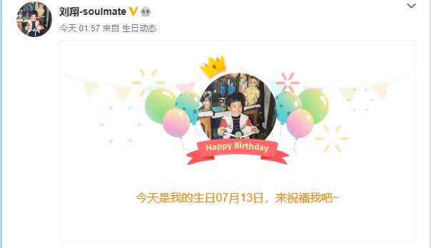 刘翔｜打破纪录的第十四周年，上万网友找他道歉