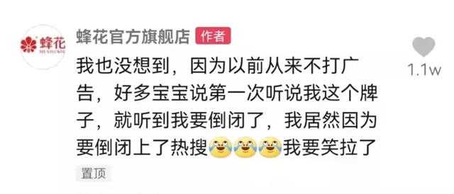 蜂花“穷”红了，“廉价”没那么可怕
