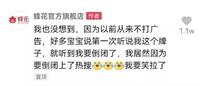 蜂花“穷”红了,“廉价”没那么可怕 蜂花“穷”红了,“廉价”没那么可怕