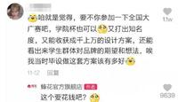 蜂花“穷”红了,“廉价”没那么可怕 蜂花“穷”红了,“廉价”没那么可怕