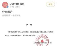 创始团队退出、变外资品牌？橘朵回应：依然是国货品牌