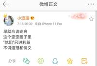 老毕立场小站主播喷小涩瑶：动我公会主播肯定不好使