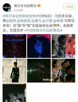 《南方车站的聚会》官宣定档12月6日上映,胡歌颠覆形象饰演逃犯 《南方车站的聚会》官宣定档12月6日上映,胡歌颠覆形象饰演逃犯