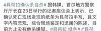 雪莉具荷拉：这对闺蜜死在同把刀下