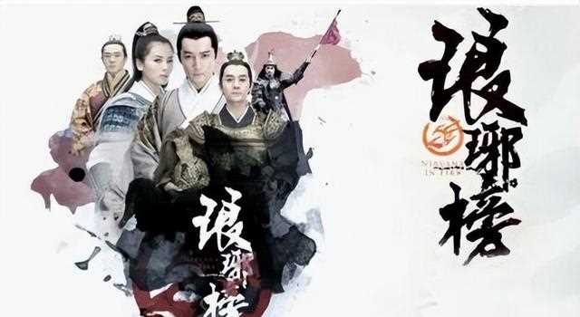 爆火古装剧《琅琊榜》系列