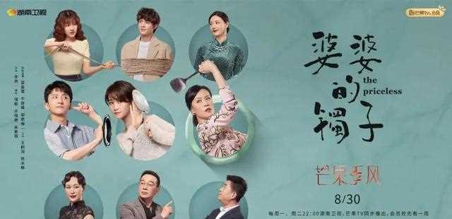 《婆婆的镯子》太真实！被中国式家庭生活百态整破防了