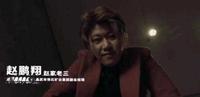 不会饰演反派,看看程煜在《罚罪》怎样演绎反派吧?高低一目了然 不会饰演反派,看看程煜在《罚罪》怎样演绎反派吧?高低一目了然