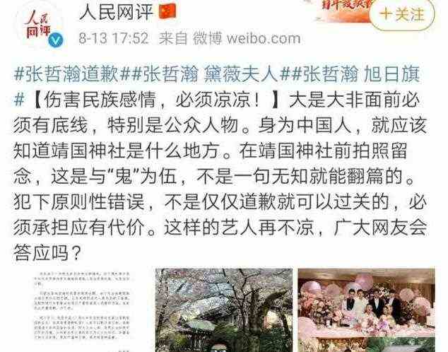 戏子误国！张哲瀚参观日本神社惹众怒，德云社为国争光大快人心
