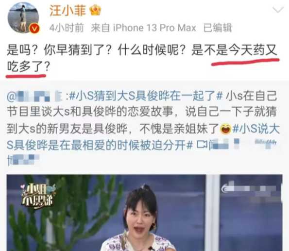 姐夫小姨子开撕，恩爱夫妻婚变，女神疑偷税漏税，娱乐圈新瓜不断