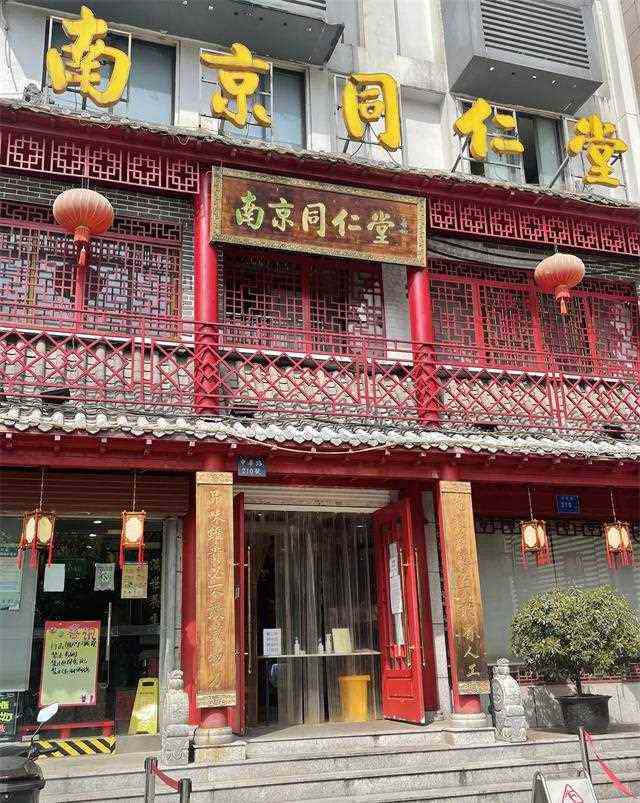 2万元就能拿到“南京同仁堂”贴标？小心，电商平台上这些“南京同仁堂”都是假的