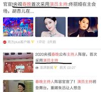 春晚启用演员主持人早有先例，2000年春晚恐成史上最经典春晚