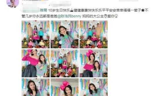 陈浩民夫妇为大女儿庆生，蒋丽莎穿着粉嫩似少女，布置却被嘲太寒酸