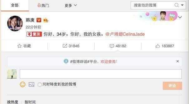 韩庚前五任女友，唯独卓伟曝光的她最正常