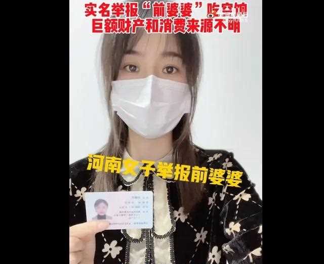 河南女子举报前婆婆+王力宏丑闻，薇娅被罚+李佳琪补税