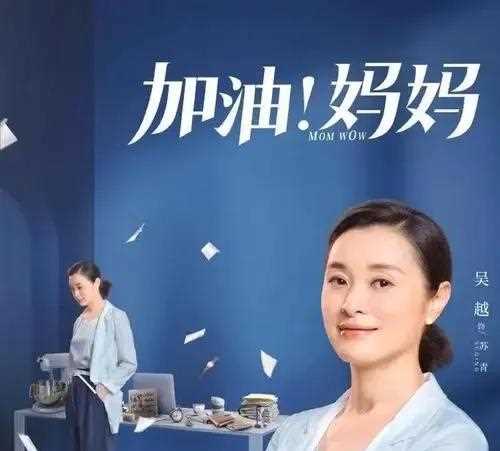 《加油妈妈》:苏青从坚持离婚妥协成我不离了，都是李修平的算计
