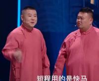 未受风波影响？岳云鹏孙越刘涛双十一盛典合体演出，赵家班玩摇滚