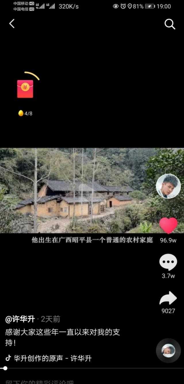 许华升——现代青年励志代表