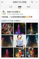 南京女主播高调庆生事件，各微博大V、知名作家均已介入质疑！