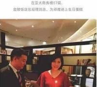 南京女主播高调庆生事件，各微博大V、知名作家均已介入质疑！