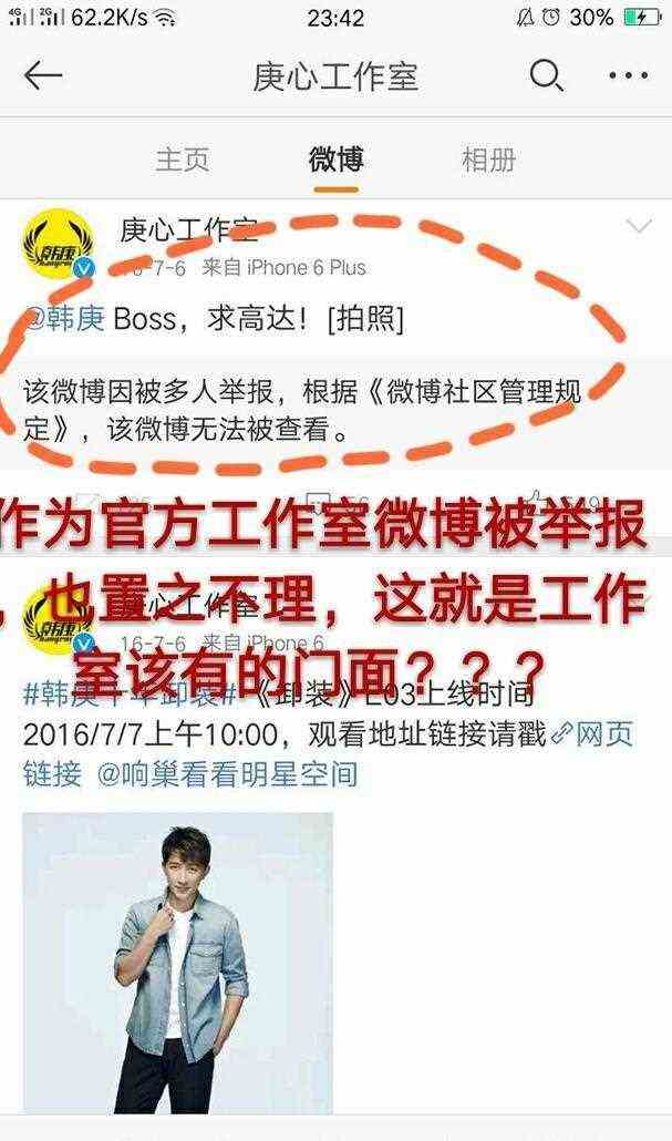 粉丝发文斥责韩庚废物经纪团队漏洞，八年没有好资源，字字诛心