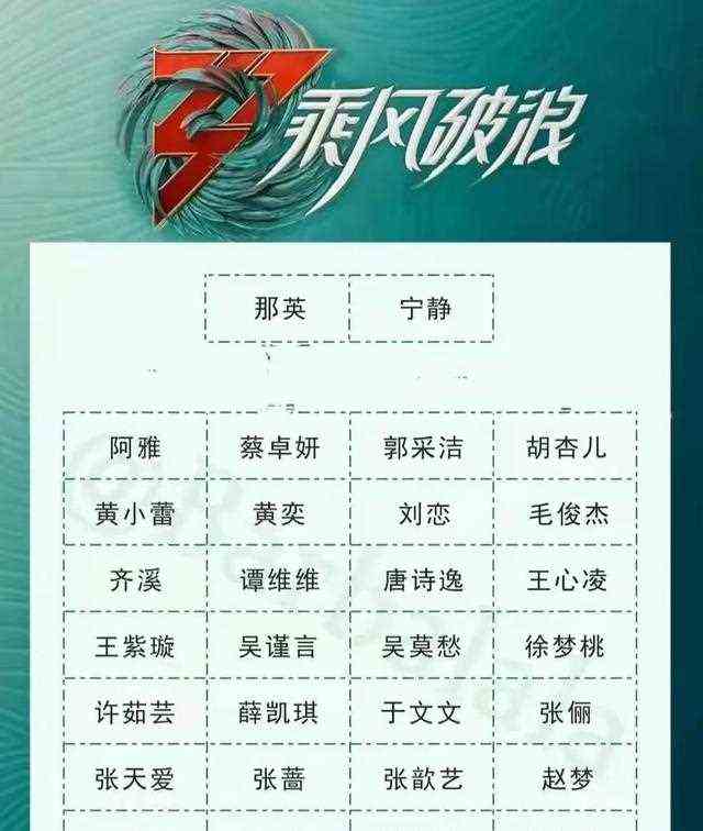 浪姐3：路人内心OS: 不要神仙打架 只要神仙舞台