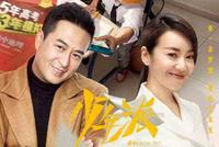 一仆二主｜闫妮：我就算脱光了你都不会看我一眼？张嘉译：不看